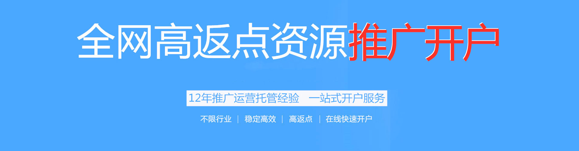 始兴百度信息流